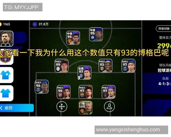 实况足球手游教练全攻略助你打造最强球队战术与阵容解析